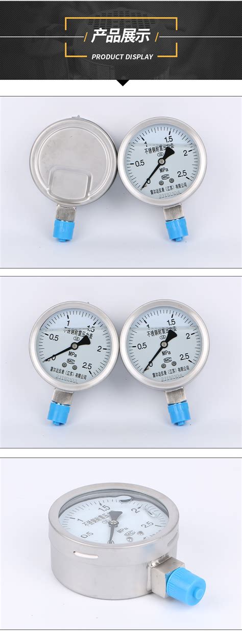 厂家供应不锈钢耐震压力表真空负压表油压表 水压表 阿里巴巴