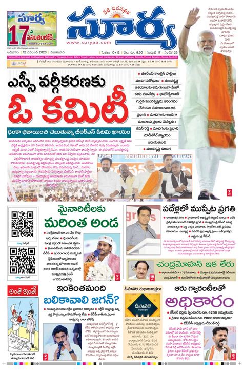 Suryaa Andhra Pradesh November Digital Discountmags Ca