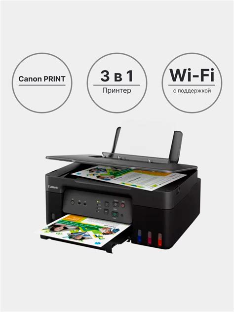 Принтер Canon Pixma G3430 3 в 1, С Wi-F, быстрая печать купить по ...