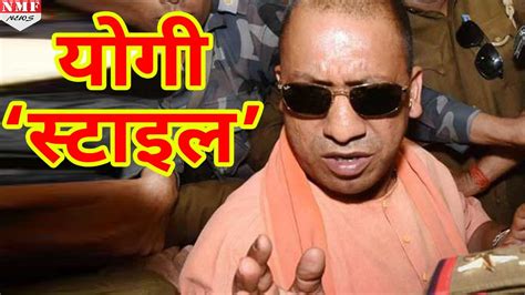 Yogi पर फब्ता है Sun Glass बाकी काम ही उनका Style है Must Watch Youtube