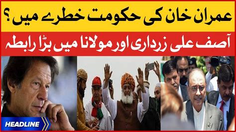 Moulana Fazlur Rehaman Vs Ppp News Headlines At Pm Moulana Fazlur