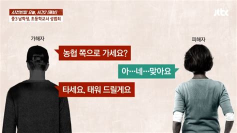 방금전 뉴스나온 10대 중학생이 40대 여성 납치 성폭행한 사건 ㄷㄷㄷnews 포텐 터짐 최신순 에펨코리아