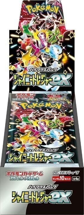 Yahooオークション 【2box シュリンク付き】 ポケモンカードゲーム