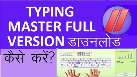 How To Download Typing Master Full Version In Hindi Youtube