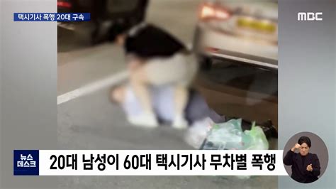 신림동 택시 기사 폭행남의 폭행 이유짱공유 명예의 쩐당