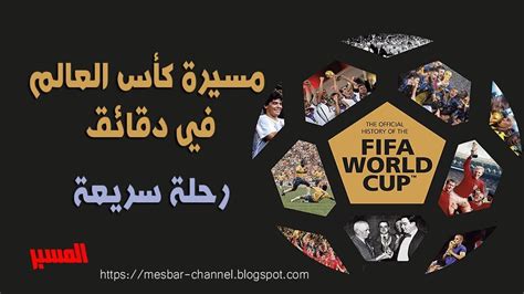 موعد مباريات دور ٨ كأس العالم قطر ٢٢ اخبار فيفا كاس العالم قطر