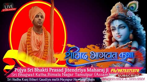 DAY 7 Bimala Nagar Assam 39th Live Shrimad Bhagwat Ktha Bhakti