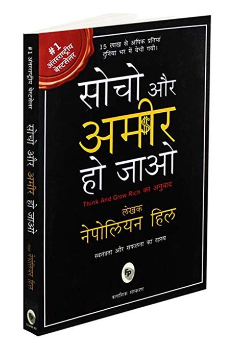 Best 15 Motivational Books Hindi ज़िन्दगी बदलने वाली बुक्स। Allsafal