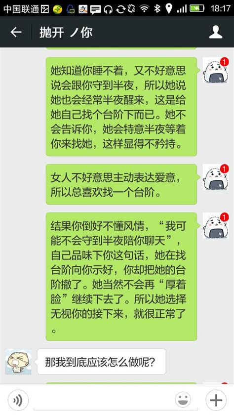 想讓女人主動對你示好，你得給她找個台階 每日頭條