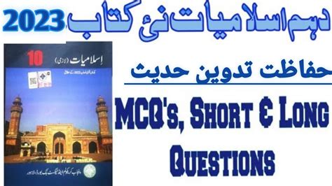 Th Class Islamiat Lazmi New Book Chapter Mcqs Short Long