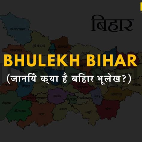 Bihar Land Record - Hulekh Bihar-Find Land Record Bihar Online | Hrex