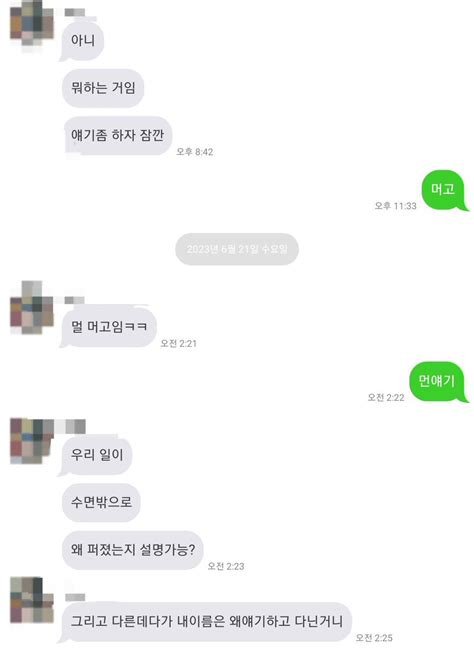 이리 On Twitter 당사자가 직접 나서기는 싫고 주변에 더 피해 안 갔으면 좋겠다고 해서 누군지 공개 안 하고