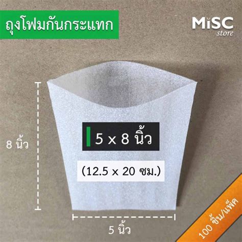 Epe Foam Bag ซองอีพีอีโฟม