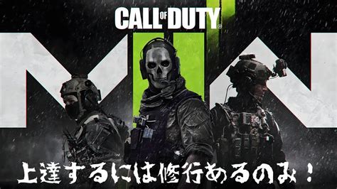 【cod Mw2】本日も楽しんでいくよん！ 54 W リンゴさん Youtube