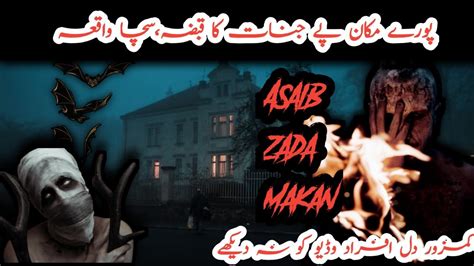 Haunted House True Horror Story Hindi Urdu Horror Stories Asaib