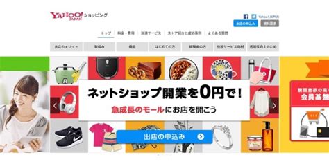 個人でネットショップ開設！基礎知識や開業におすすめのサービスを紹介 Mailmate