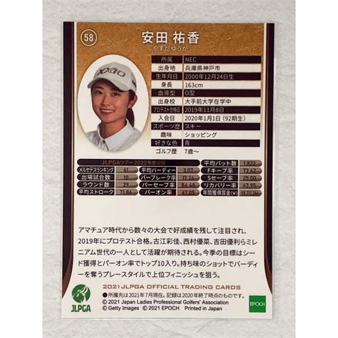 Epoch 2021 Jlpga Official Trading Cards 日本女子プロゴルフ協会 レギュラーカード 58 安田祐香