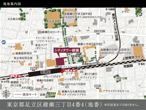 現地案内図｜【公式】シティタワー綾瀬｜綾瀬の新築マンション｜住友不動産