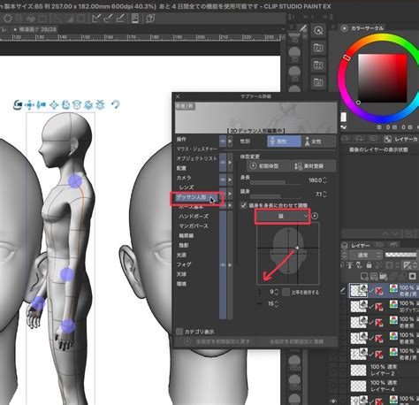 【忘備録】3dデッサン人形と頭部の合体微調整【クリスタ】｜ms Shell