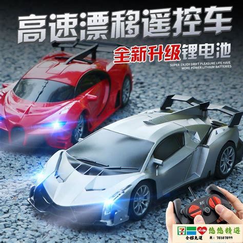 交換禮物遙控車 玩具車 兒童遙控汽車蘭博基尼模型車高速賽車帶燈光漂移可充電男孩玩具車 露天市集 全台最大的網路購物市集