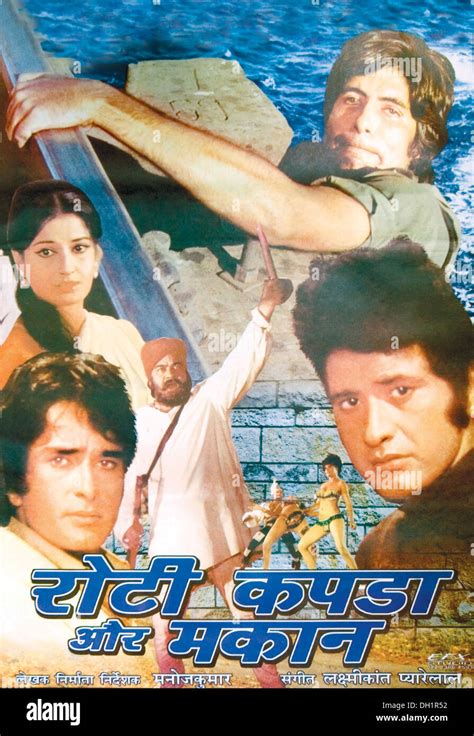 Indian Bollywood Hindi Film Poster Of Roti Kapda Aur Makan India Stock