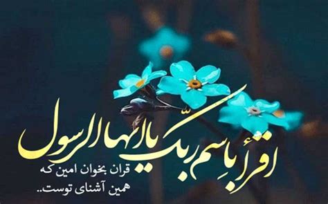 عید مبعث سال 1402 چه روزی است؟ متن تبریک روز عید مبعث و عکس نوشته استوری