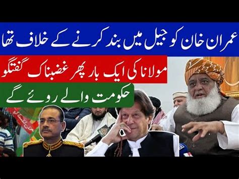 Moulana Fazl Ur Rehman Important Press Conference Mulana Fazal Rehman