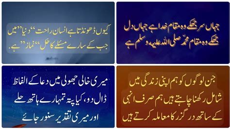 Golden Words About Life Islamic Quotes In Urdu Urdu Quotes Heart