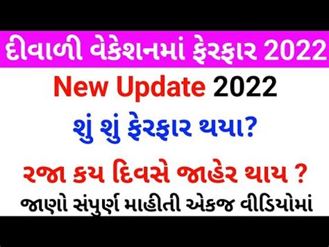 Divali Vacation 2022 New Update Divali Vacation 2022 Divali