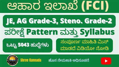 Fci Fci Je Ag Grade Steno Pattern Syllabus