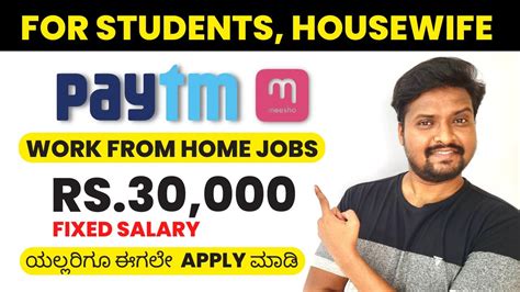 Paytm Work From Home Jobs For Students Freshers Housewife Nitin