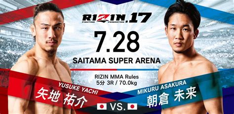 画像】メインは朝倉vs矢地！ 『rizin17』の全対戦カードが発表」の画像214 Spice エンタメ特化型情報メディア スパイス