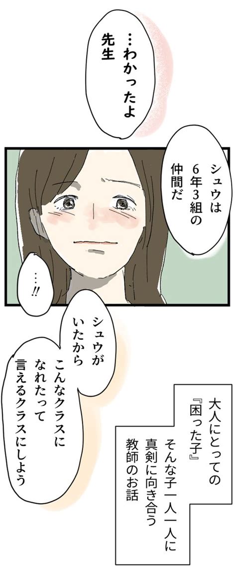 水谷アス 気づきを蒔く人🌱の漫画