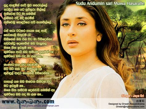 Sudu Adumin Sari Muwa Hasaralle Sinhala Song Lyrics Ananmananlk