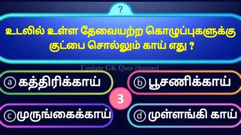 Interesting General Knowledge Questions Answers Tamil Pothu Arivu Vina