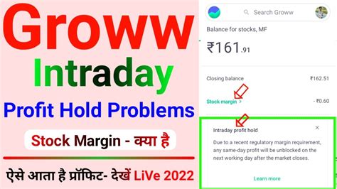 Groww Intraday Profit Hold Groww Me Intraday Profit Kab Aayega