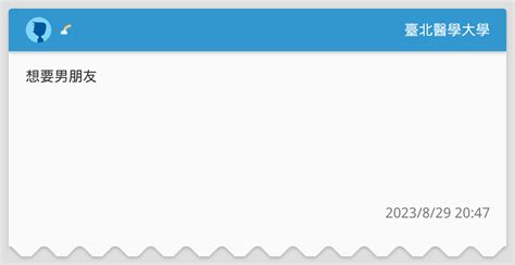 🌈 臺北醫學大學板 Dcard