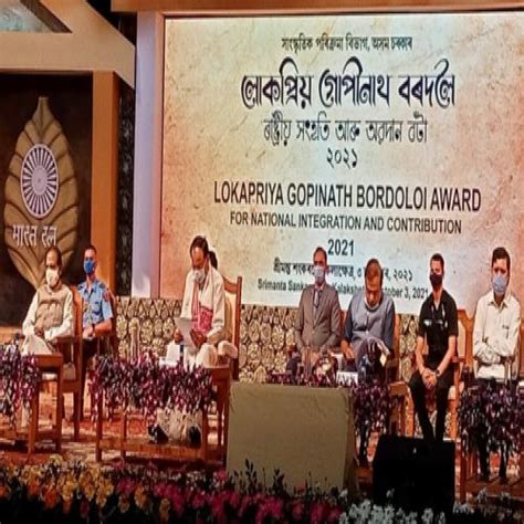 Assam: Lokapriya Gopinath Bordoloi Award | Sakshi Education