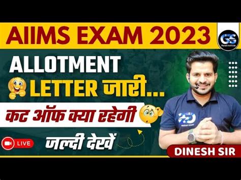 Aiims Bsc Nursing Allotment Letter Counselling 2023 Aiims Bsc