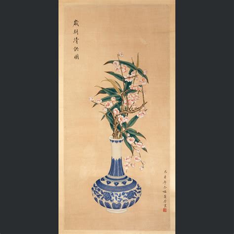 Mei Lanfang Bouquet De Fleurs De Prunier Et Branche De Bambou Dans Un