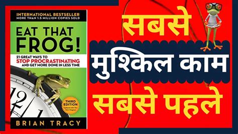 Stop Procrastinating Eat That Frog By Brian Tracy Book Summary In Hindi