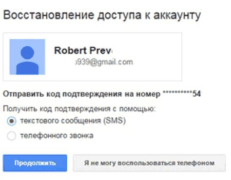 ТОП-6 Способов Как Восстановить Аккаунт Google