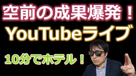 【おっさん恋愛塾】waka塾生が成果爆発！記念ライブ Pick Up Youtube