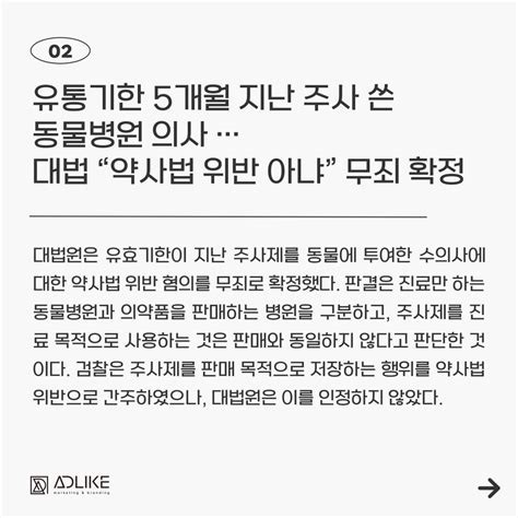 2024년 3월 첫째 주 메디컬 핵심 뉴스💌 마케팅 정보공유 아이보스