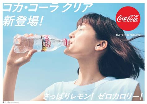 ついに誕生！「コカ・コーラ」から透明炭酸飲料が新登場！夏にぴったり！レモンの香りとゼロカロリーで爽快に澄みわたる透明感「コカ・コーラ クリア