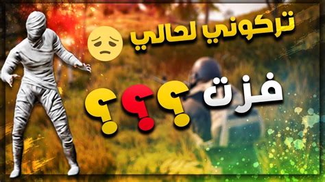 اقوى كويك سكوب في تاريخ اللعبة اتحدى الجميع 😂😂🤦‍♂️ Pubg Mobile