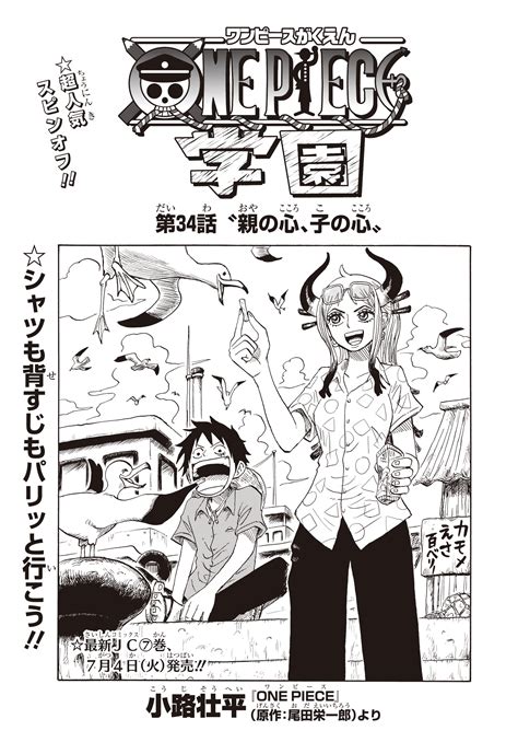 Spin-off "One Piece Gakuen" : r/OnePiece