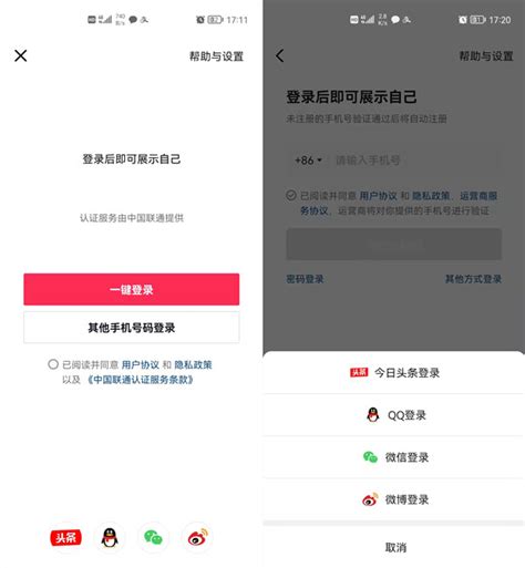 抖音可以用抖音号登录吗 能不能用抖音号登录 手机教程 教程之家