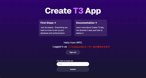 T3 Stack入門tRPCの基礎 vol 2 create t3 appコード解説編