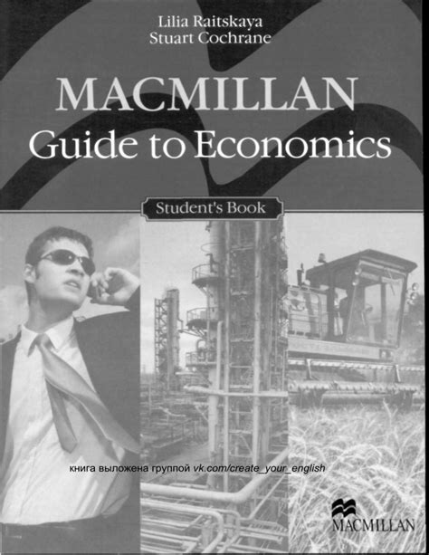 Macmillan Guide to Economics Textbook